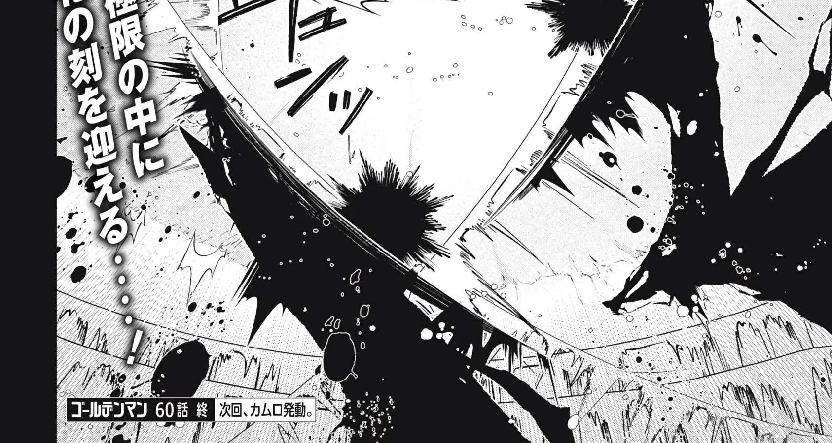 GOLDEN MAN Manga — Chapter 60 — Page 34