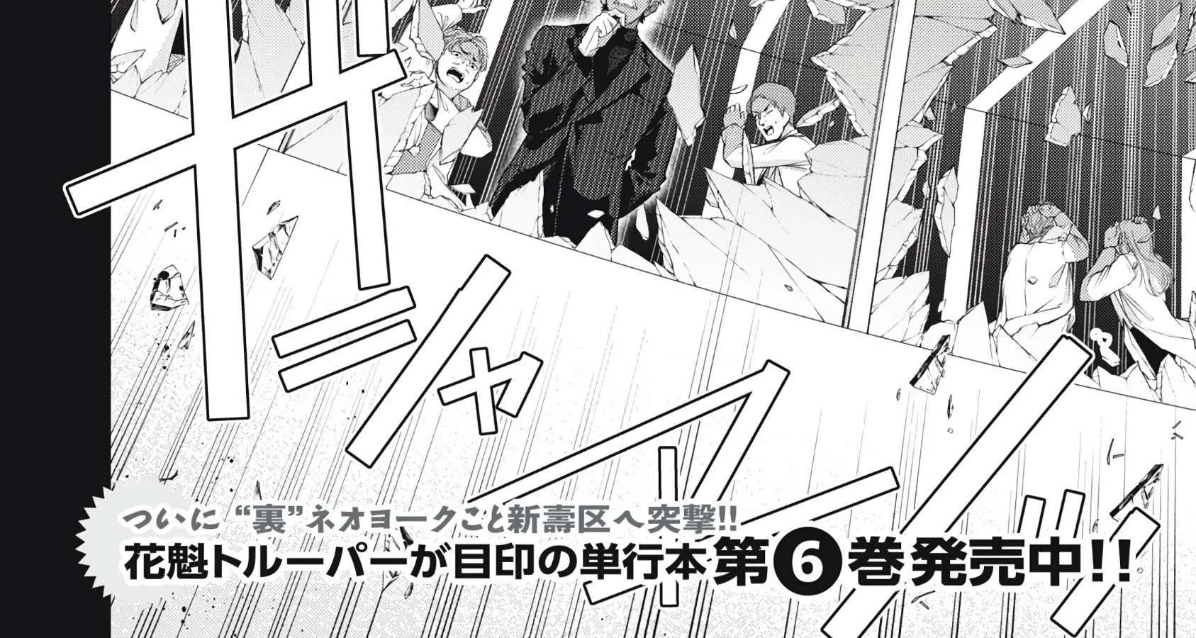 GOLDEN MAN Manga — Chapter 61 — Page 4