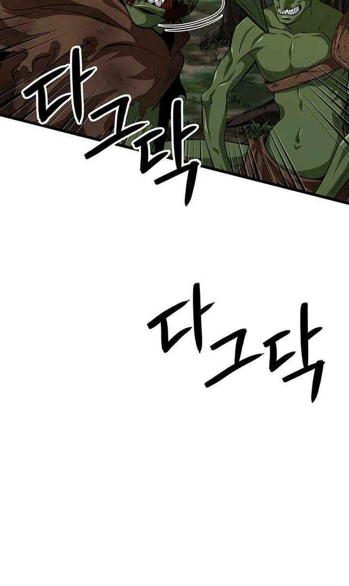 Crimson Reset — Chapter 14 — Page 127