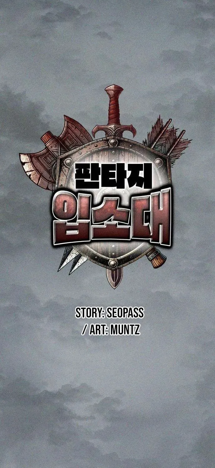 Fantasy Enlistment Squad — Chapter 2 — Page 44