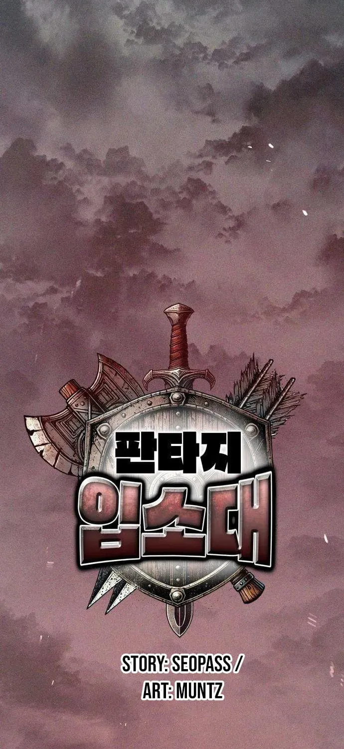 Fantasy Enlistment Squad — Chapter 3 — Page 18