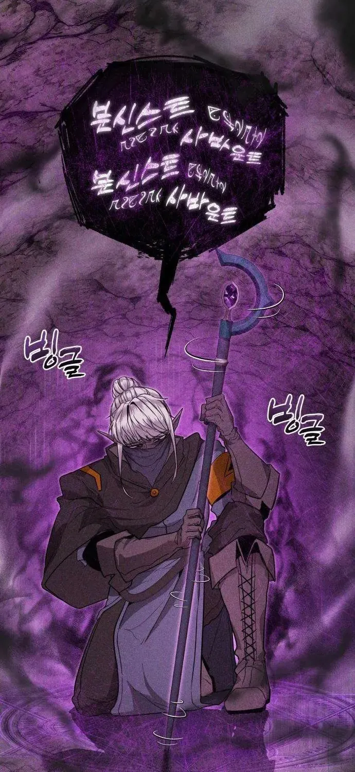 Fantasy Enlistment Squad — Chapter 3 — Page 64