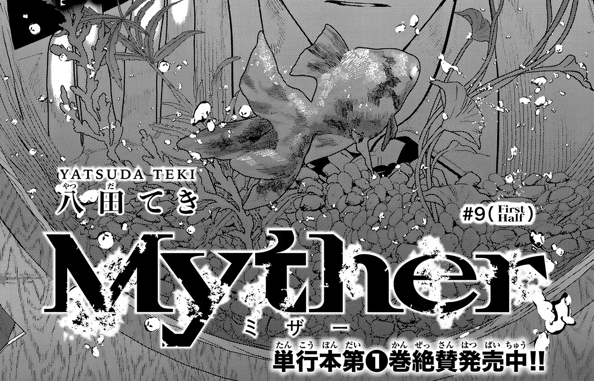 Myther — Chapter 9 — Page 2