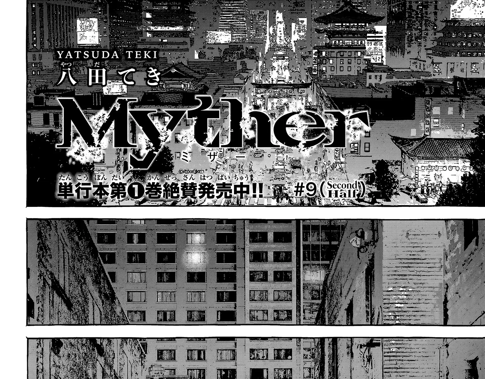 Myther — Chapter 9 — Page 35