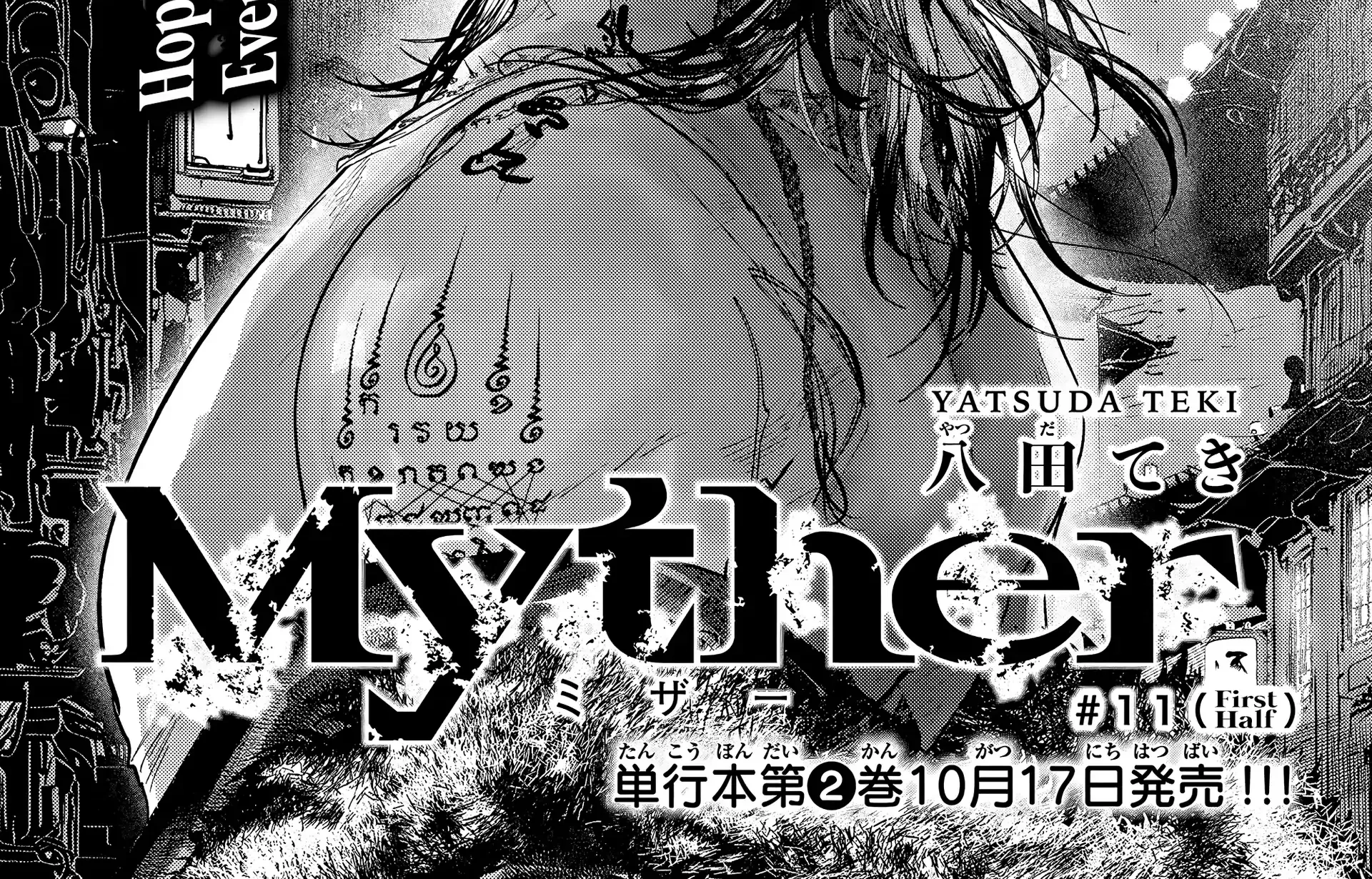 Myther β Chapter 11 β Page 2