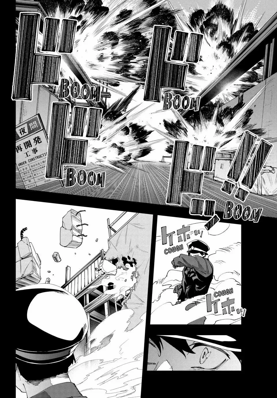 Keishichou Kouanbu Kouan Dai-9-Ka Inou Taisaku Gakari — Chapter 36 — Page 14
