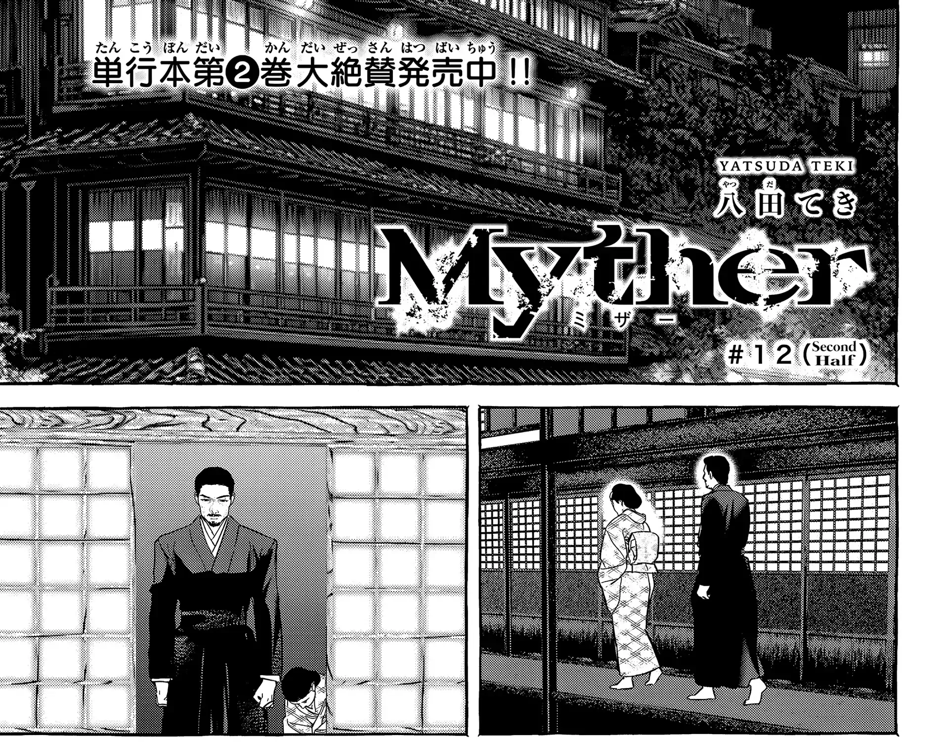 Myther β Chapter 12 β Page 41