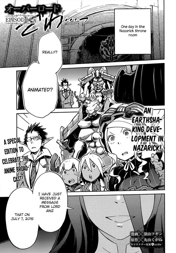 Overlord — Chapter 7.5 — Page 1
