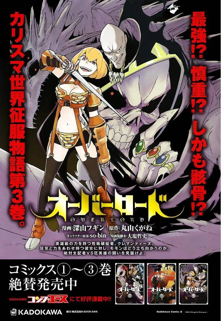 Overlord β Chapter 14 β Page 3