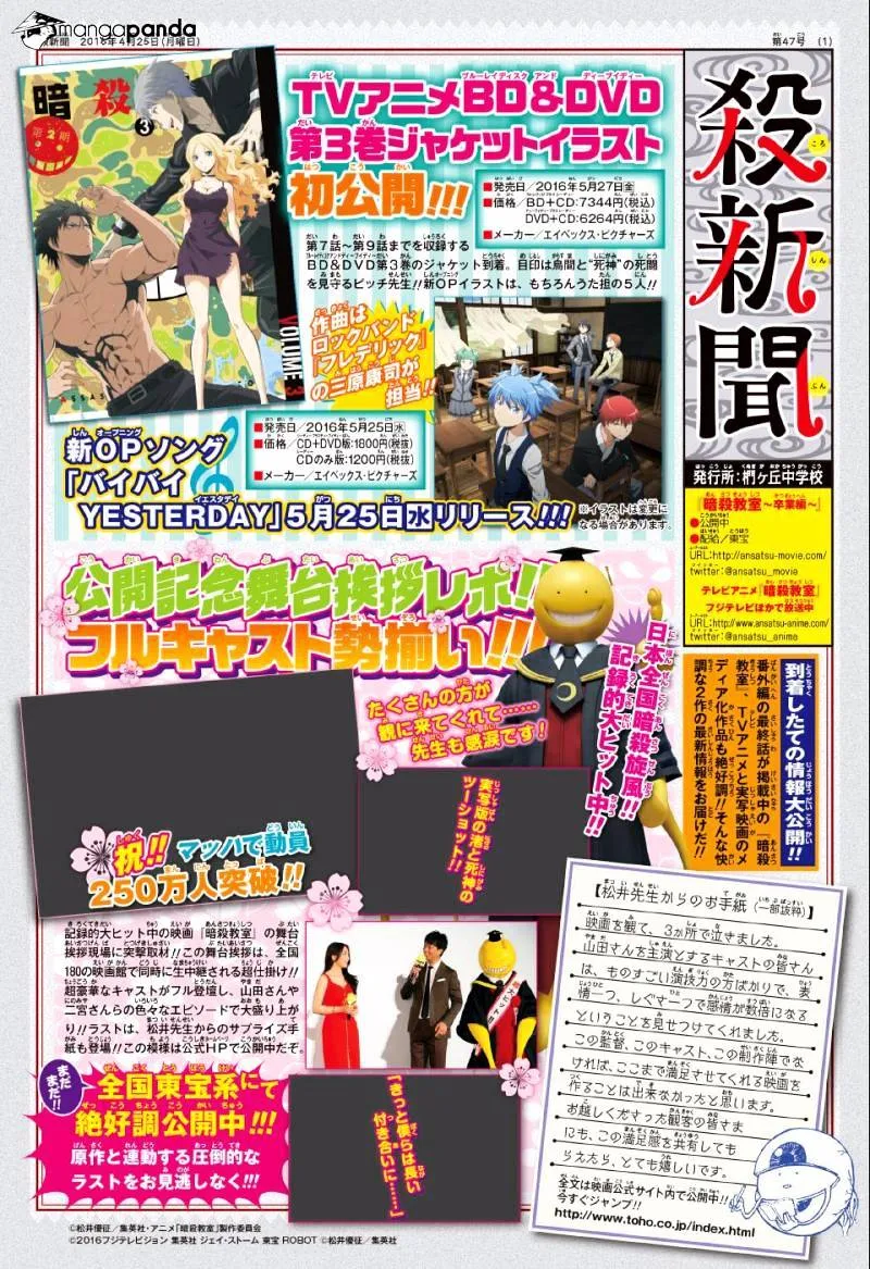 Assassination Classroom β Chapter 4 β Page 3