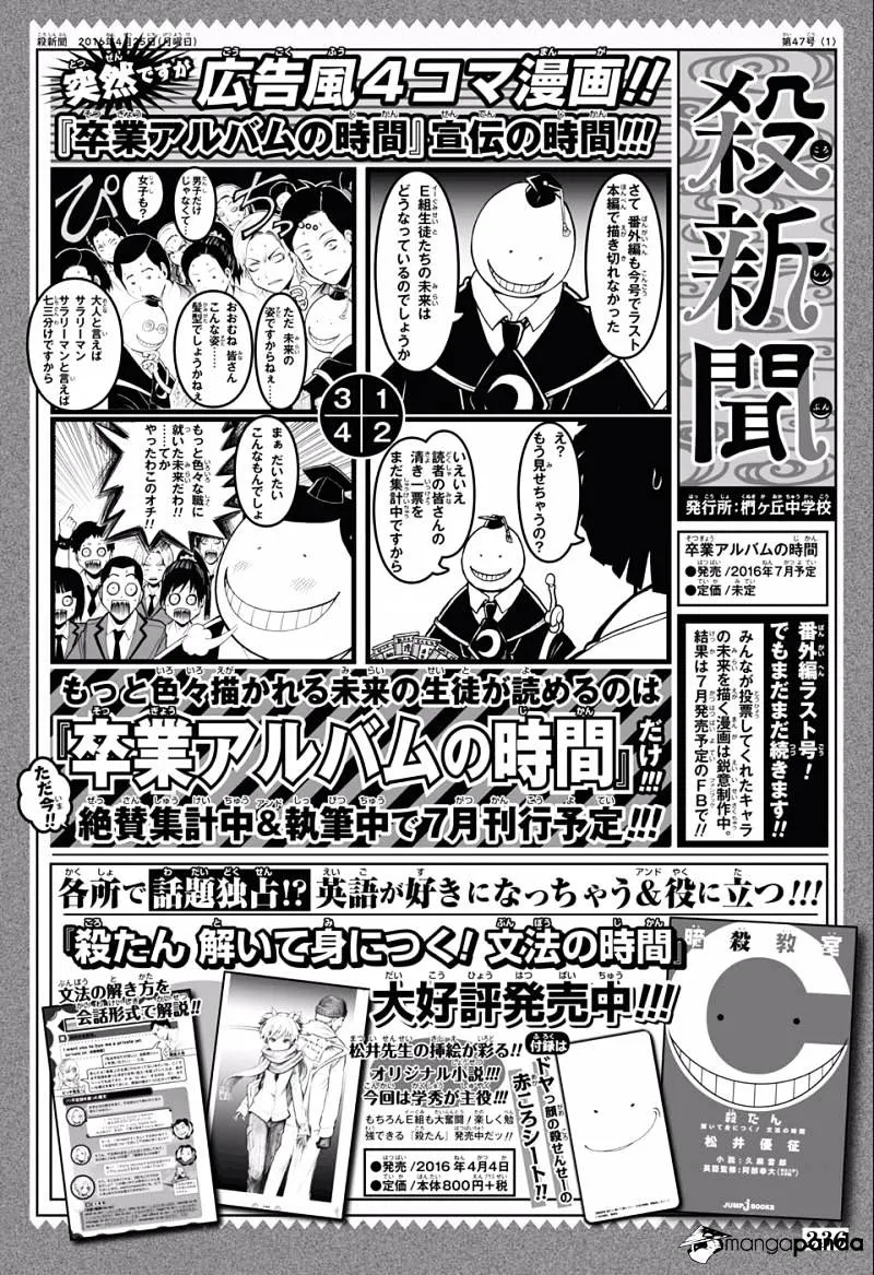 Assassination Classroom β Chapter 4 β Page 43