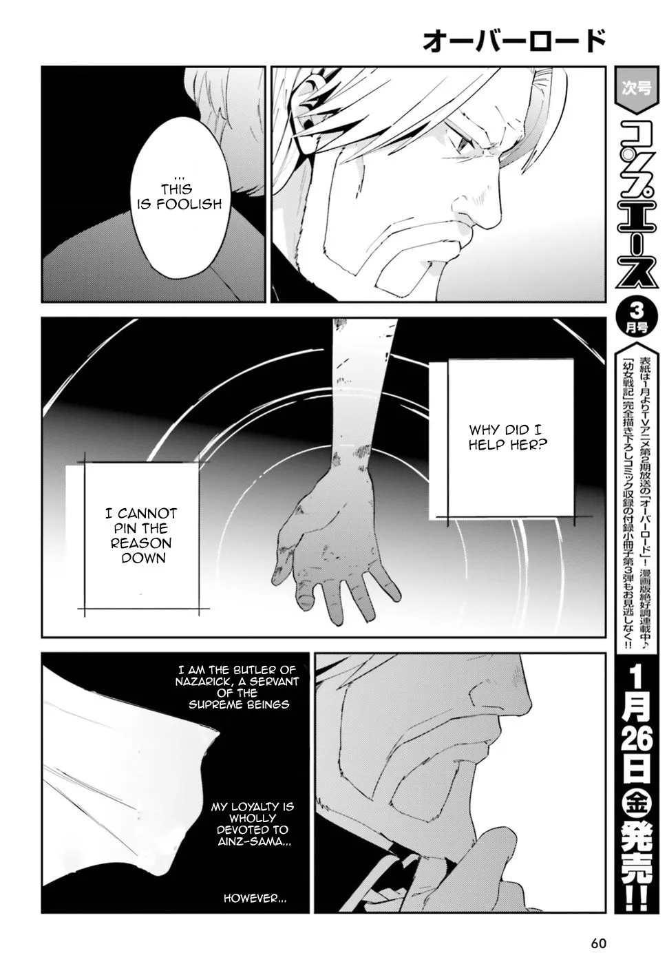 Overlord β Chapter 33 β Page 4