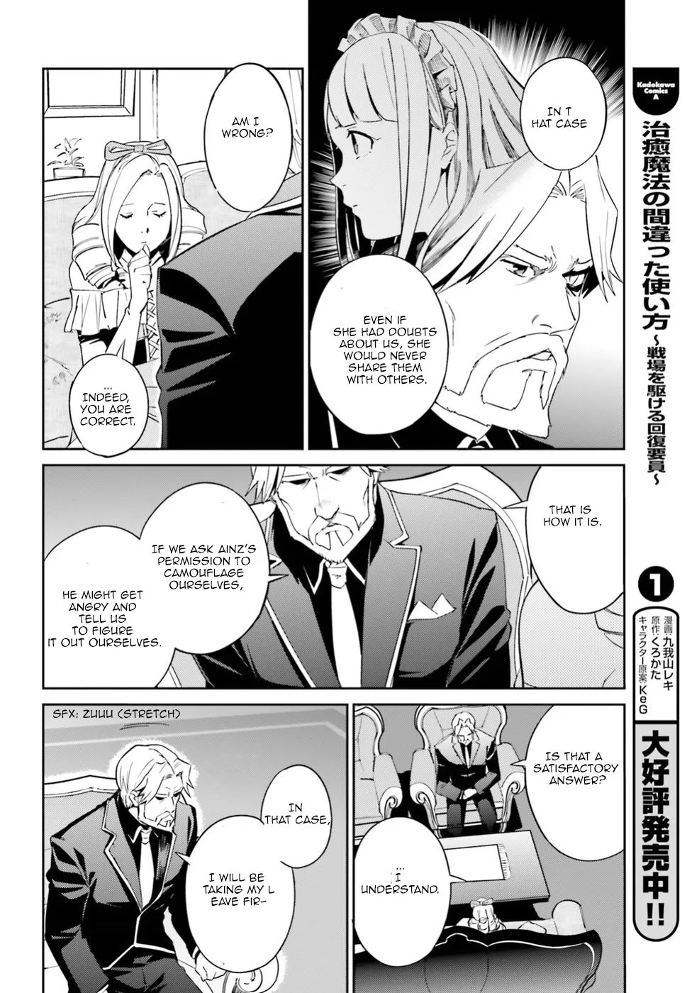 Overlord β Chapter 33 β Page 47