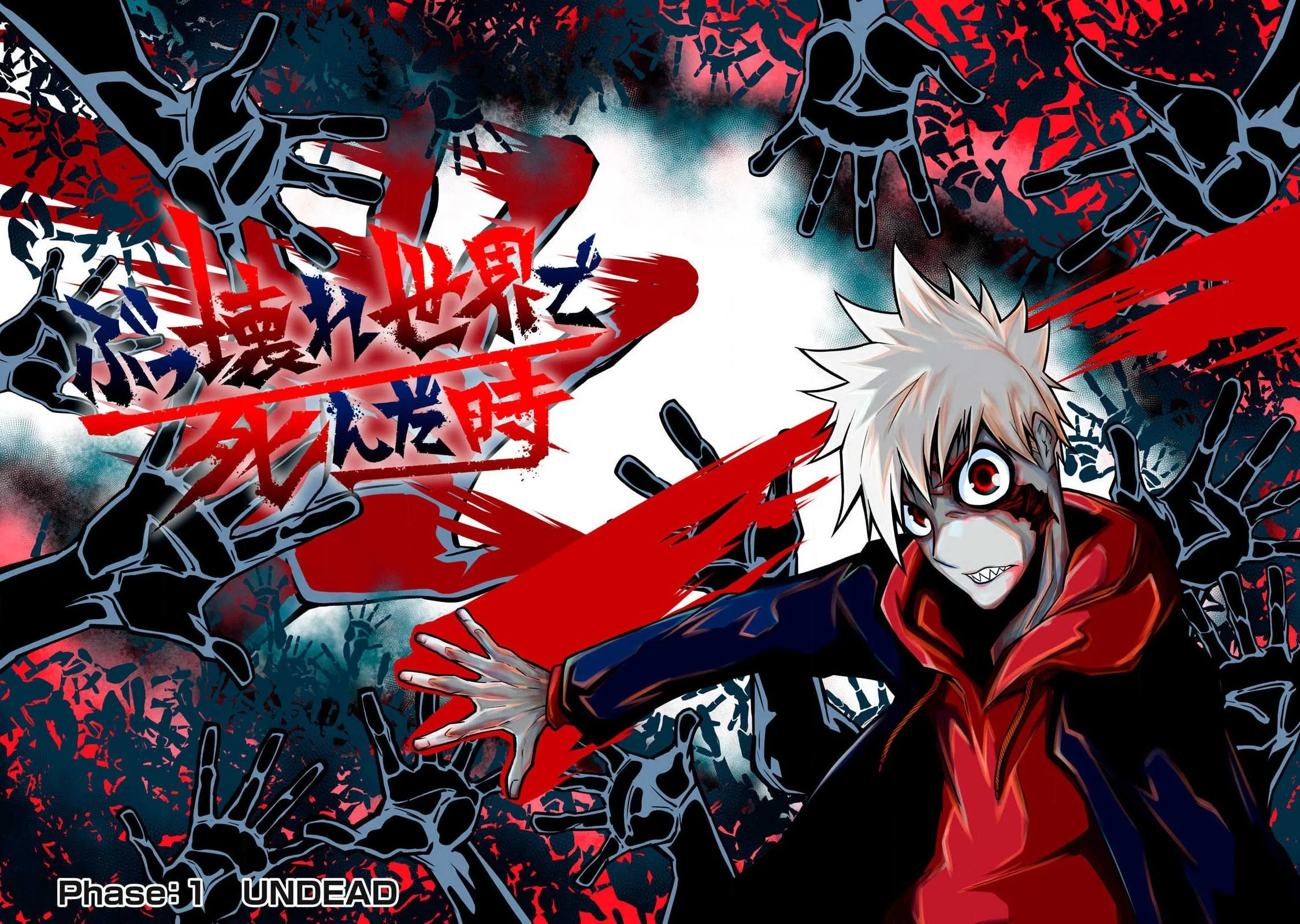 When I Die in a Broken World (Bukkoware Sekai de Shinda Toki) — Chapter 1 — Page 4
