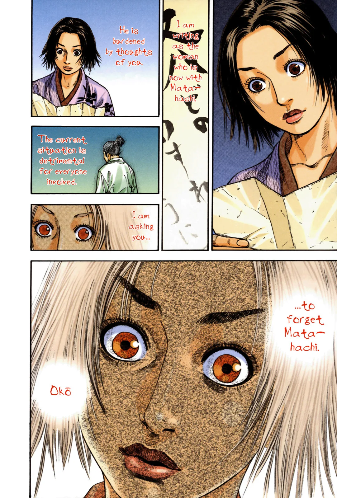 Vagabond Manga β Chapter 10 β Page 5
