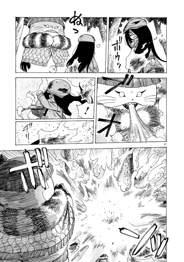 Doku Doku Mori Mori β Chapter 2 β Page 15
