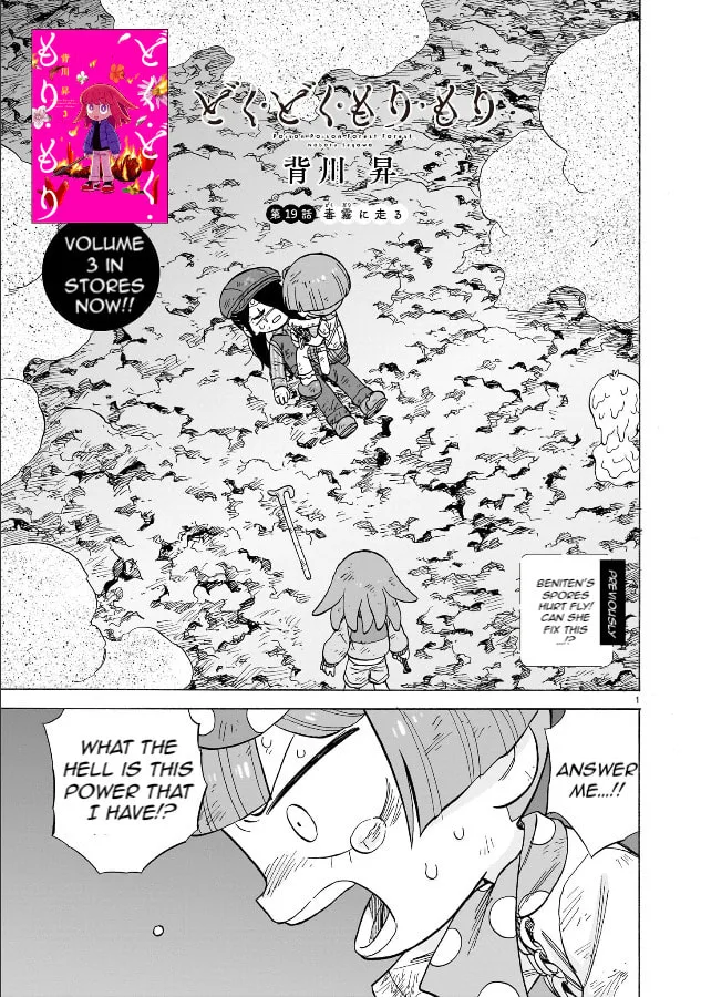 Doku Doku Mori Mori — Chapter 19 — Page 1