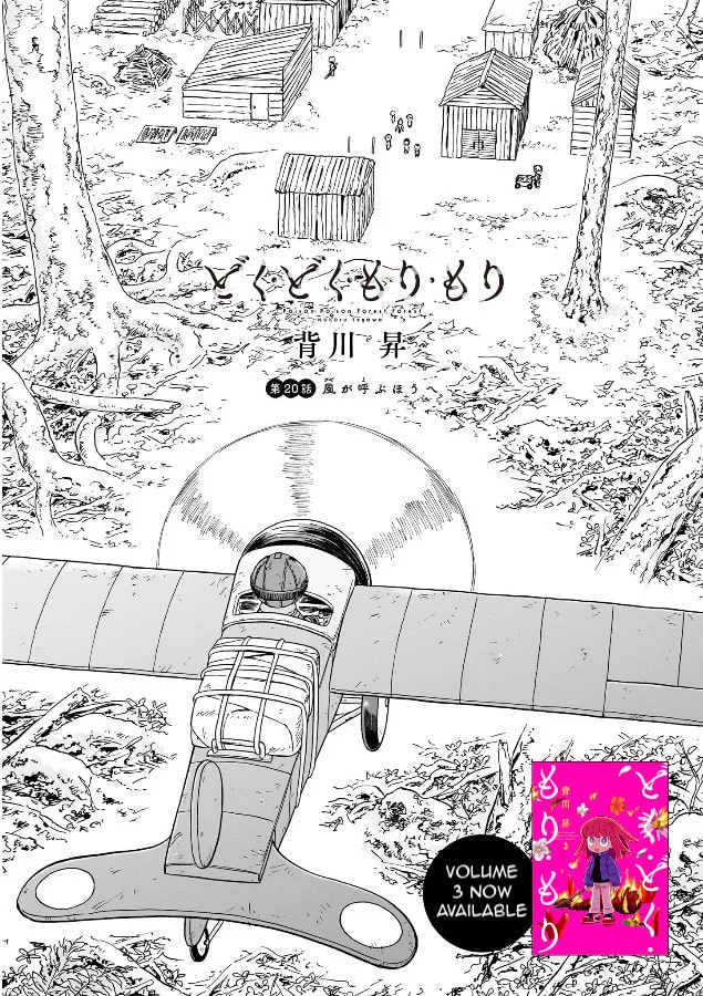 Doku Doku Mori Mori β Chapter 20 β Page 2