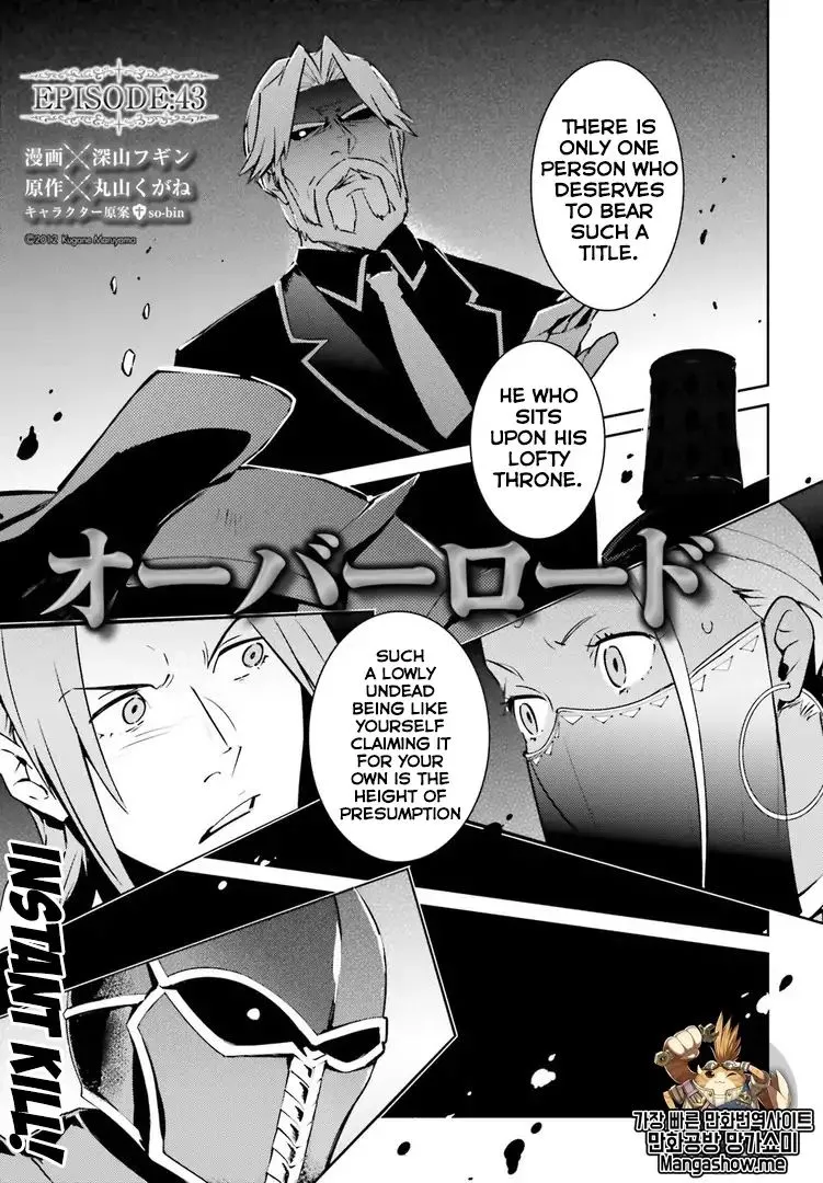 Overlord β Chapter 43 β Page 1
