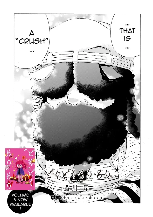 Doku Doku Mori Mori β Chapter 21 β Page 2