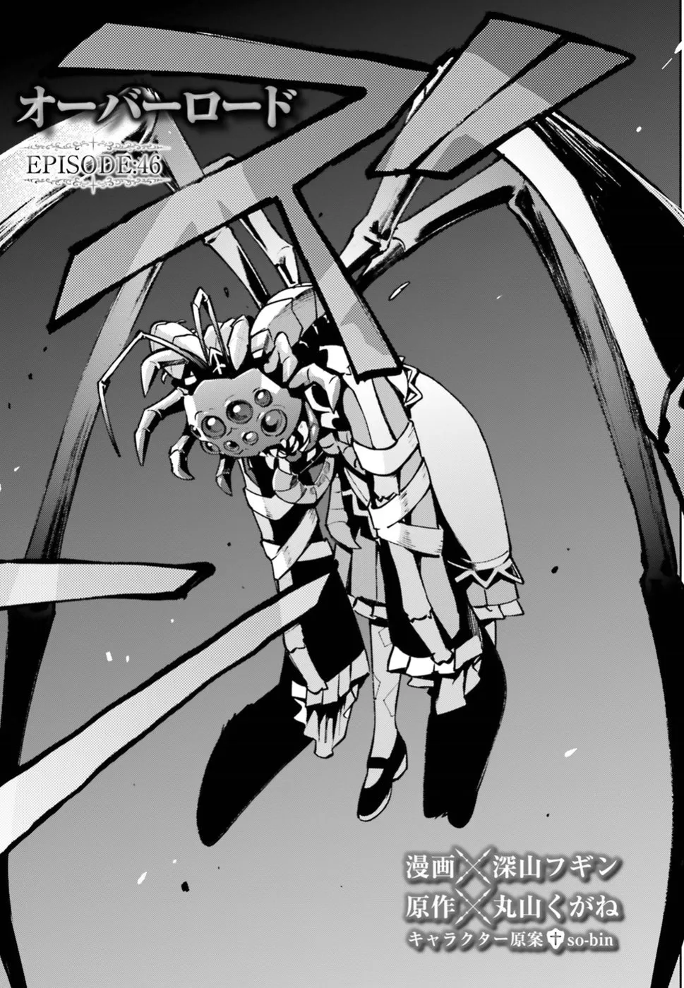 Overlord β Chapter 46 β Page 3