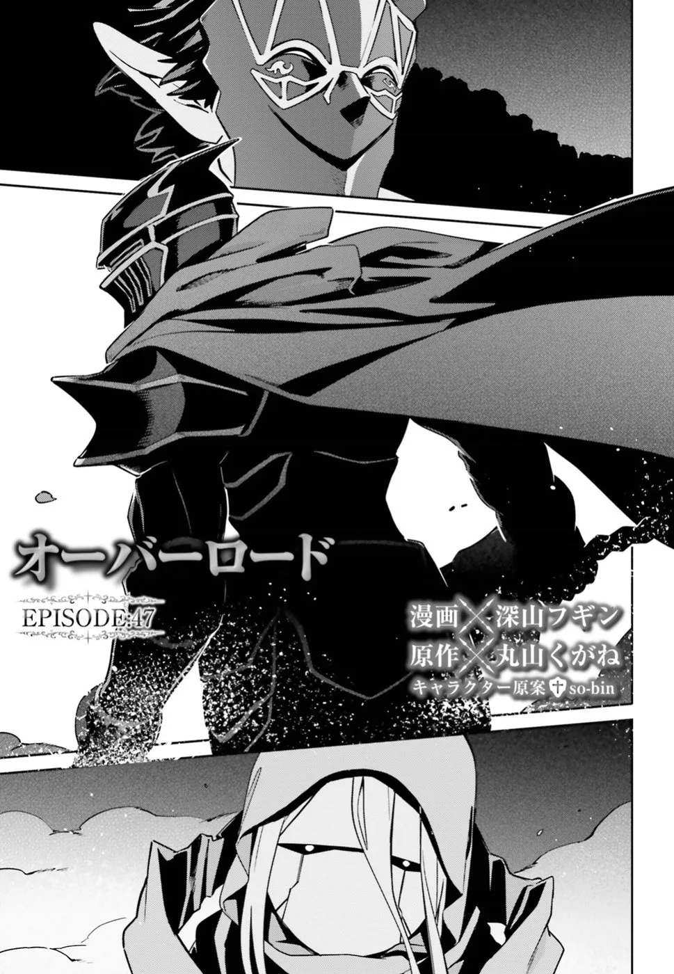 Overlord β Chapter 47 β Page 1