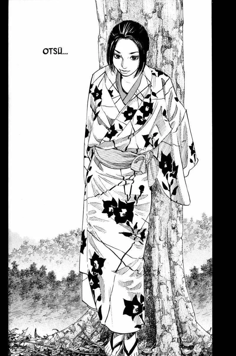 Vagabond Manga β Chapter 61 β Page 17