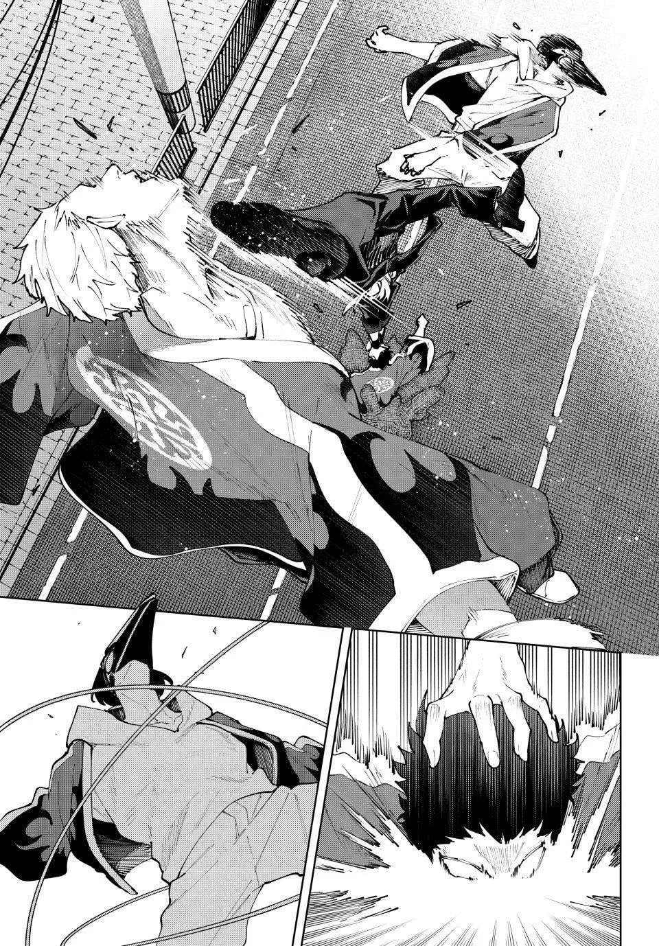 Keishichou Kouanbu Kouan Dai-9-Ka Inou Taisaku Gakari — Chapter 39 — Page 3