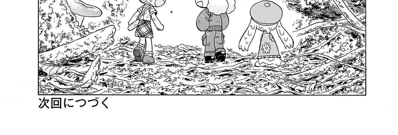 Doku Doku Mori Mori β Chapter 23 β Page 48