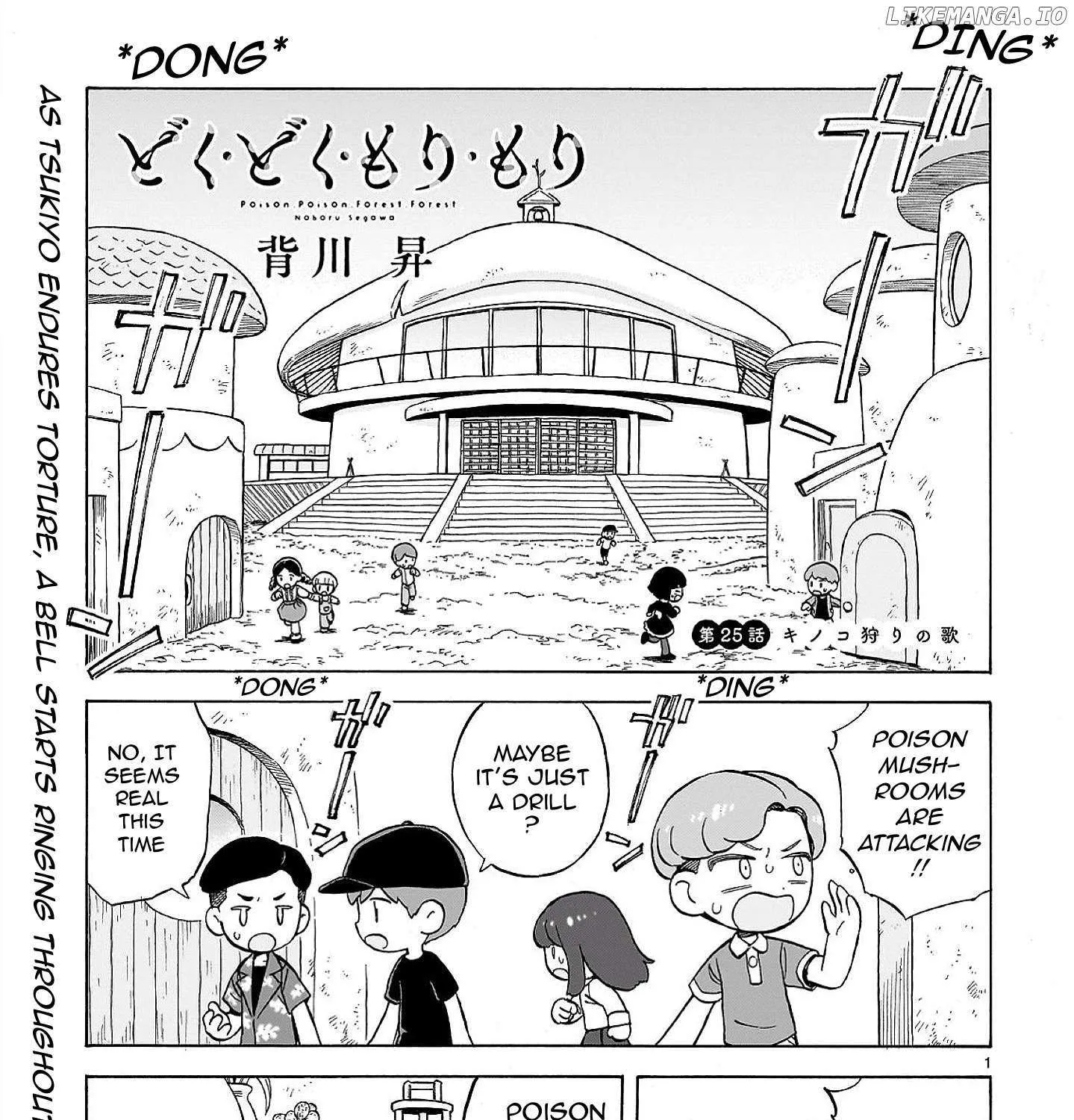 Doku Doku Mori Mori β Chapter 25 β Page 1