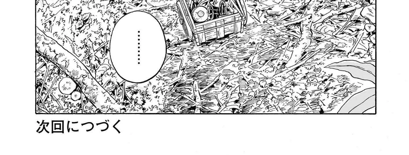 Doku Doku Mori Mori β Chapter 25 β Page 69