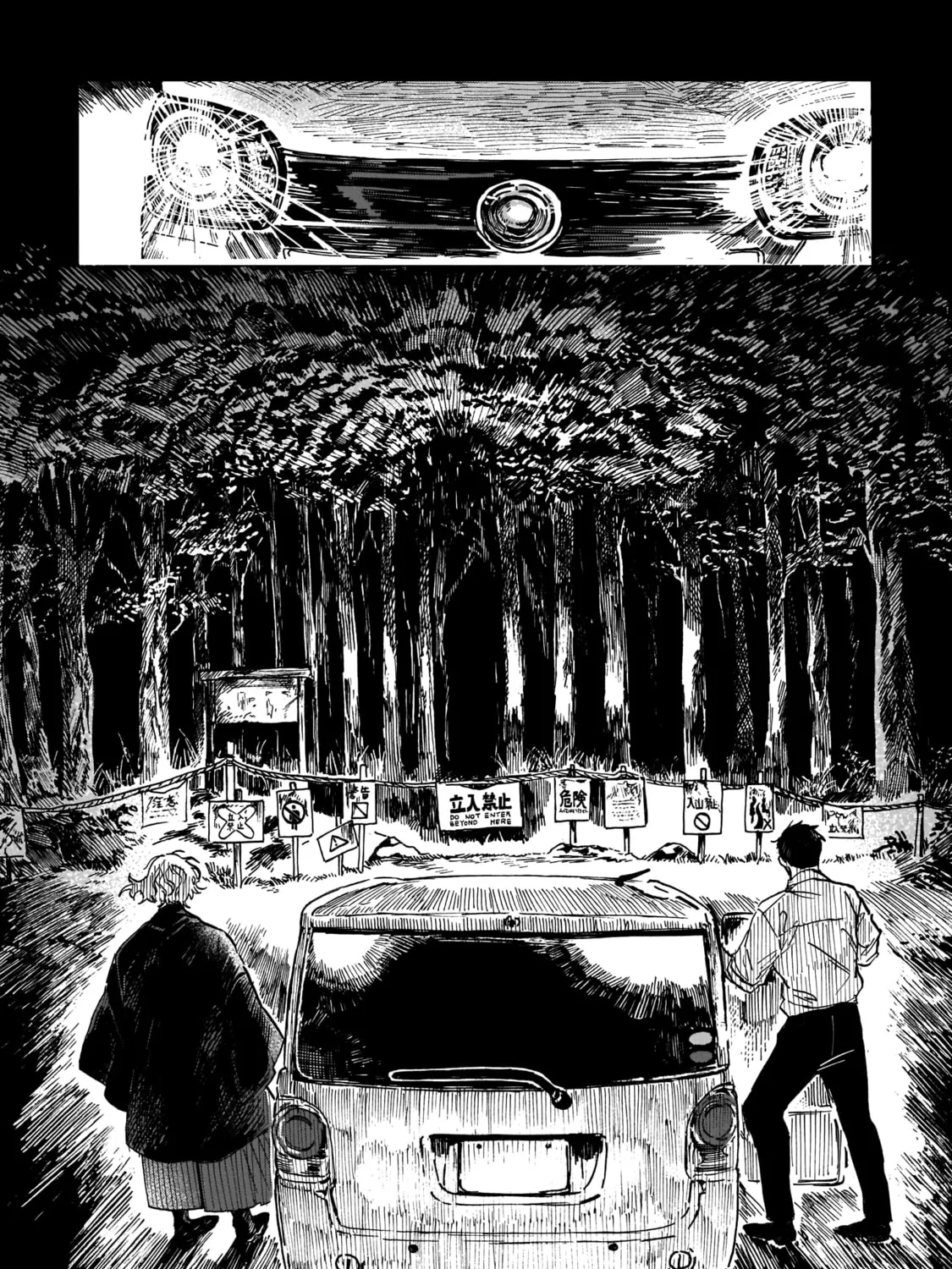 Sharakuna: Kaiki Shinrei Kenbunroku β Chapter 1 β Page 76