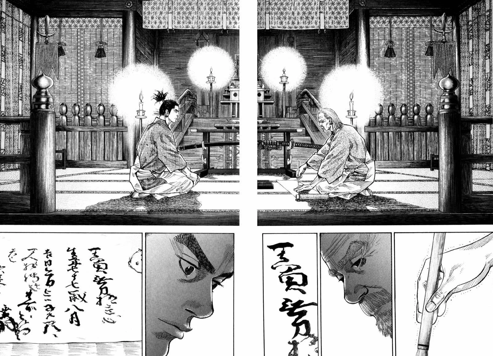 Vagabond Manga β Chapter 83 β Page 2