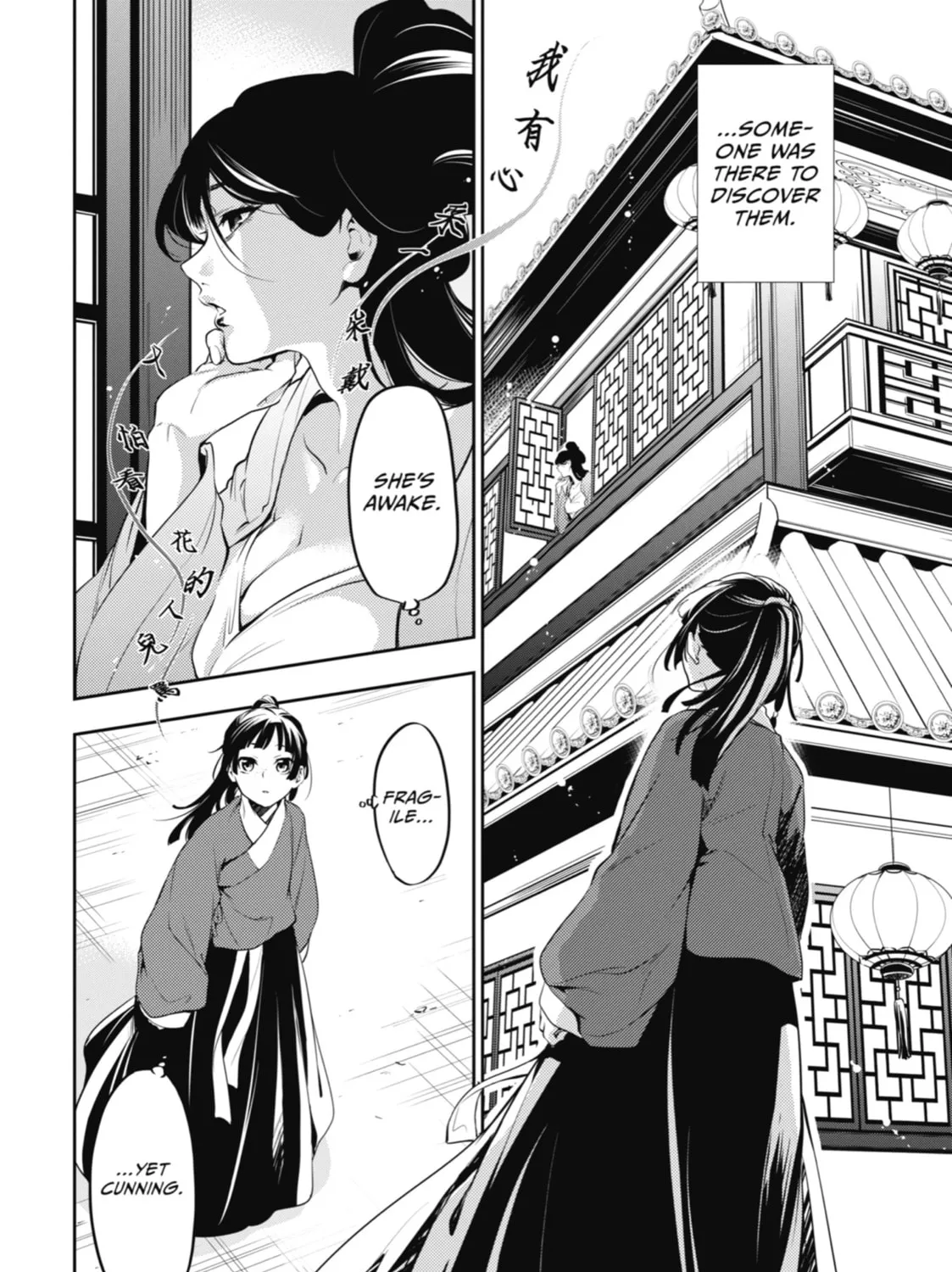The Apothecary Diaries — Chapter 12 — Page 67