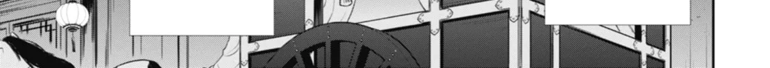 The Apothecary Diaries — Chapter 20 — Page 2