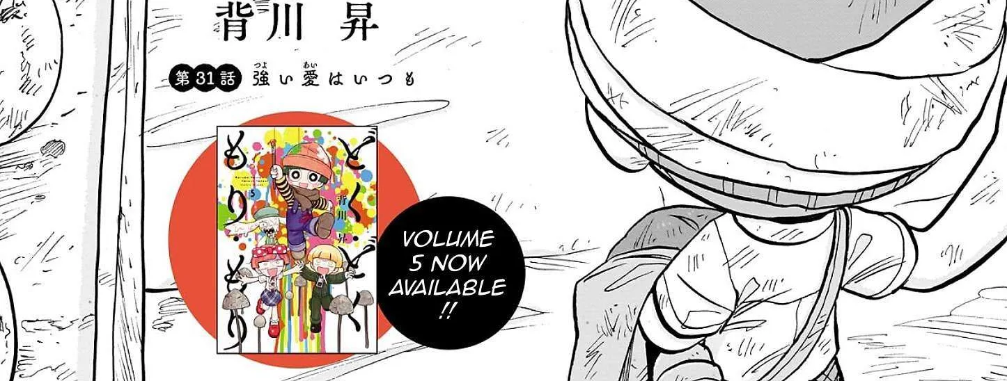 Doku Doku Mori Mori — Chapter 31 — Page 2