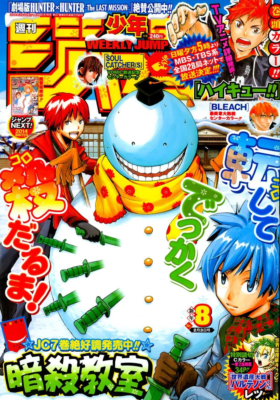 Assassination Classroom — Chapter 75 — Page 1