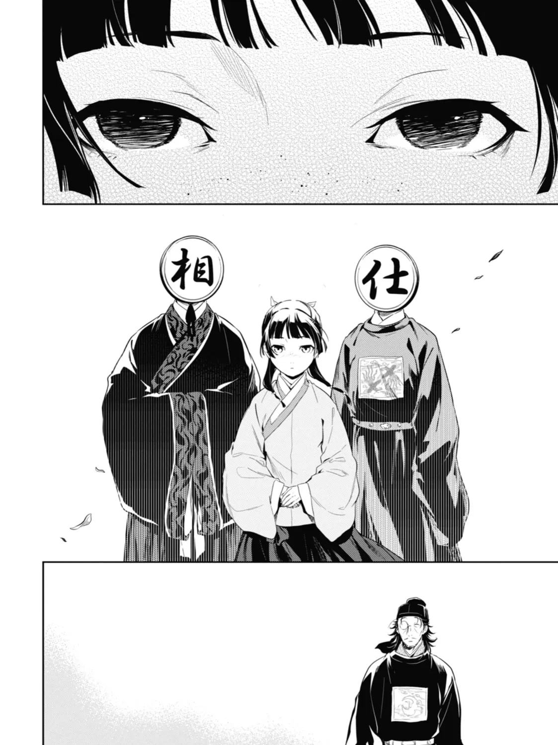 The Apothecary Diaries β Chapter 36 β Page 67