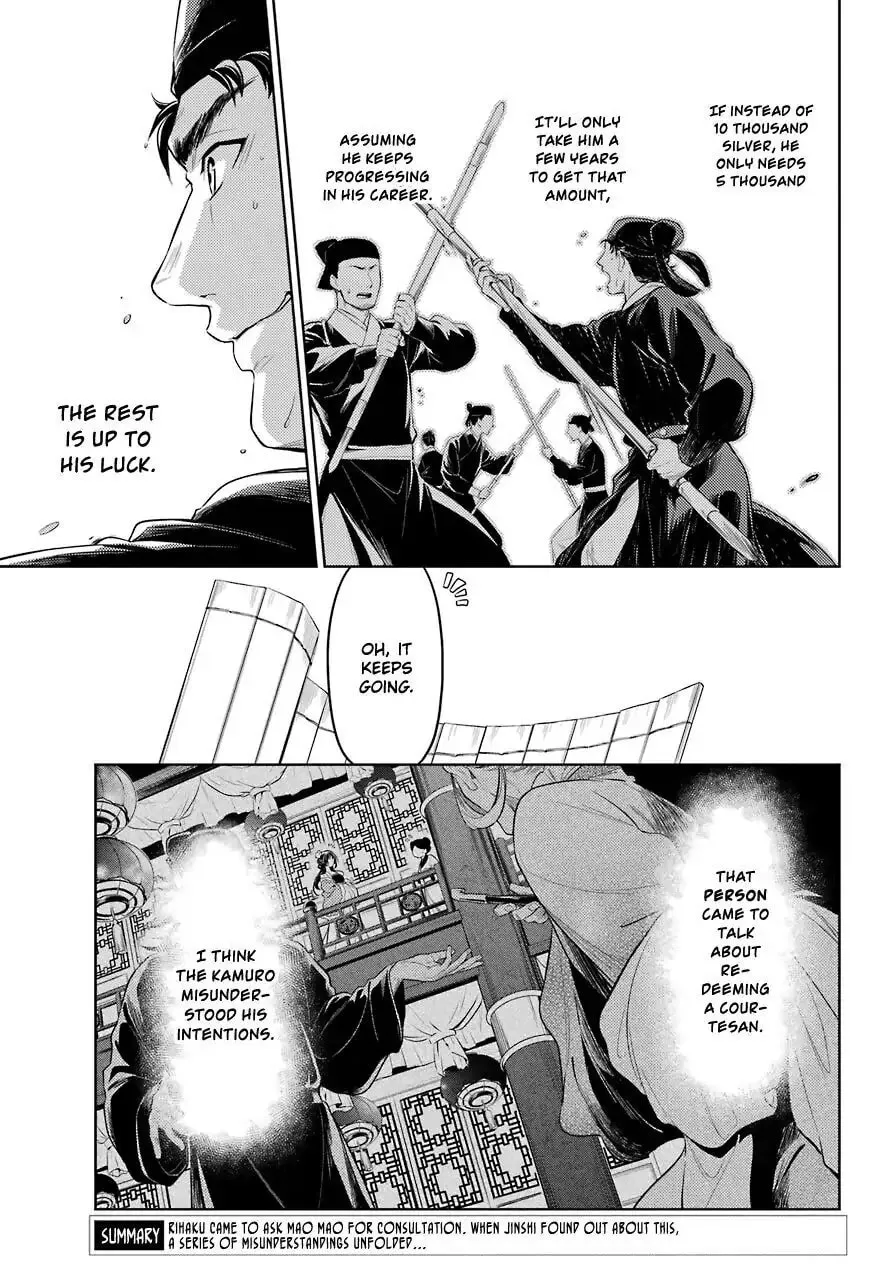 The Apothecary Diaries — Chapter 36.1 — Page 5