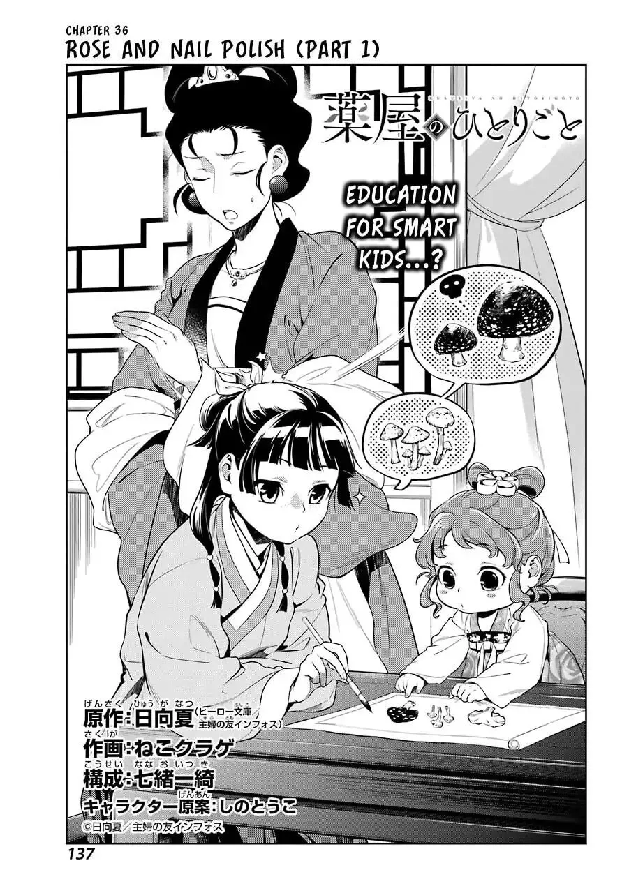 The Apothecary Diaries — Chapter 36.1 — Page 7