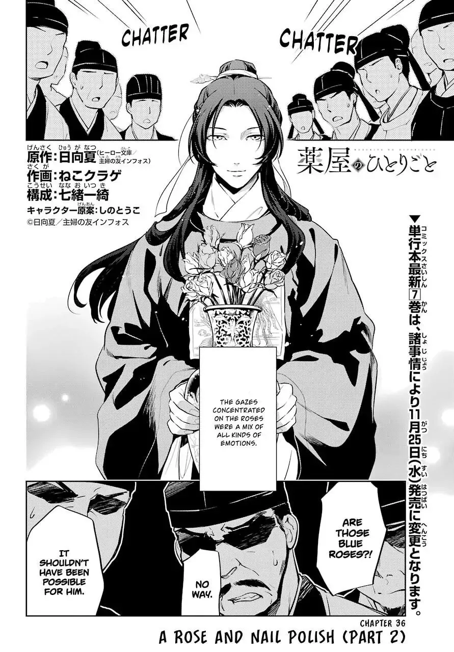 The Apothecary Diaries — Chapter 36.2 — Page 1