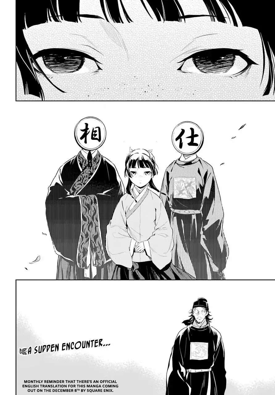 The Apothecary Diaries — Chapter 36.2 — Page 17