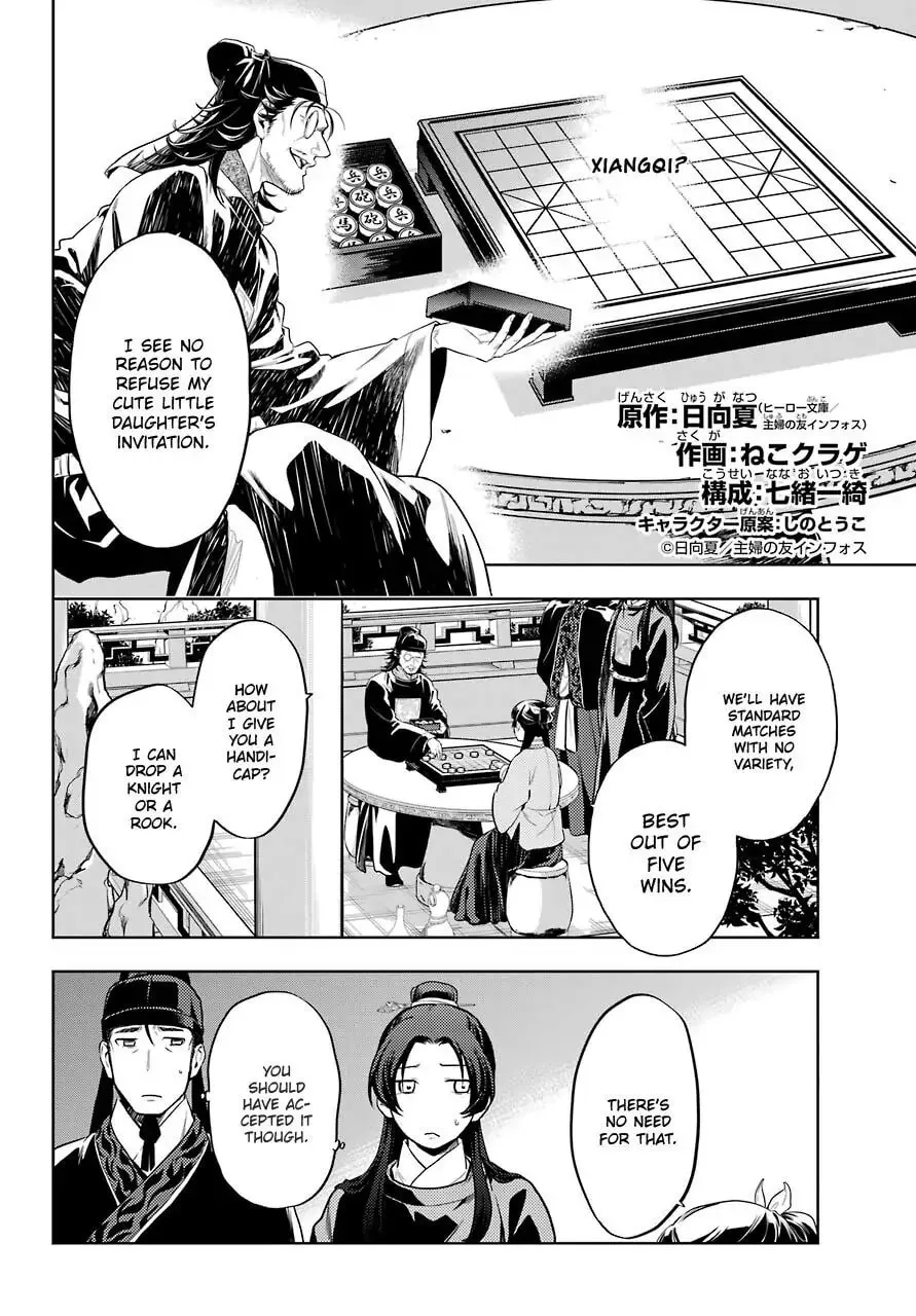 The Apothecary Diaries β Chapter 36.3 β Page 3