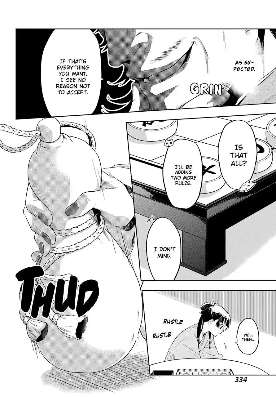 The Apothecary Diaries β Chapter 36.3 β Page 7