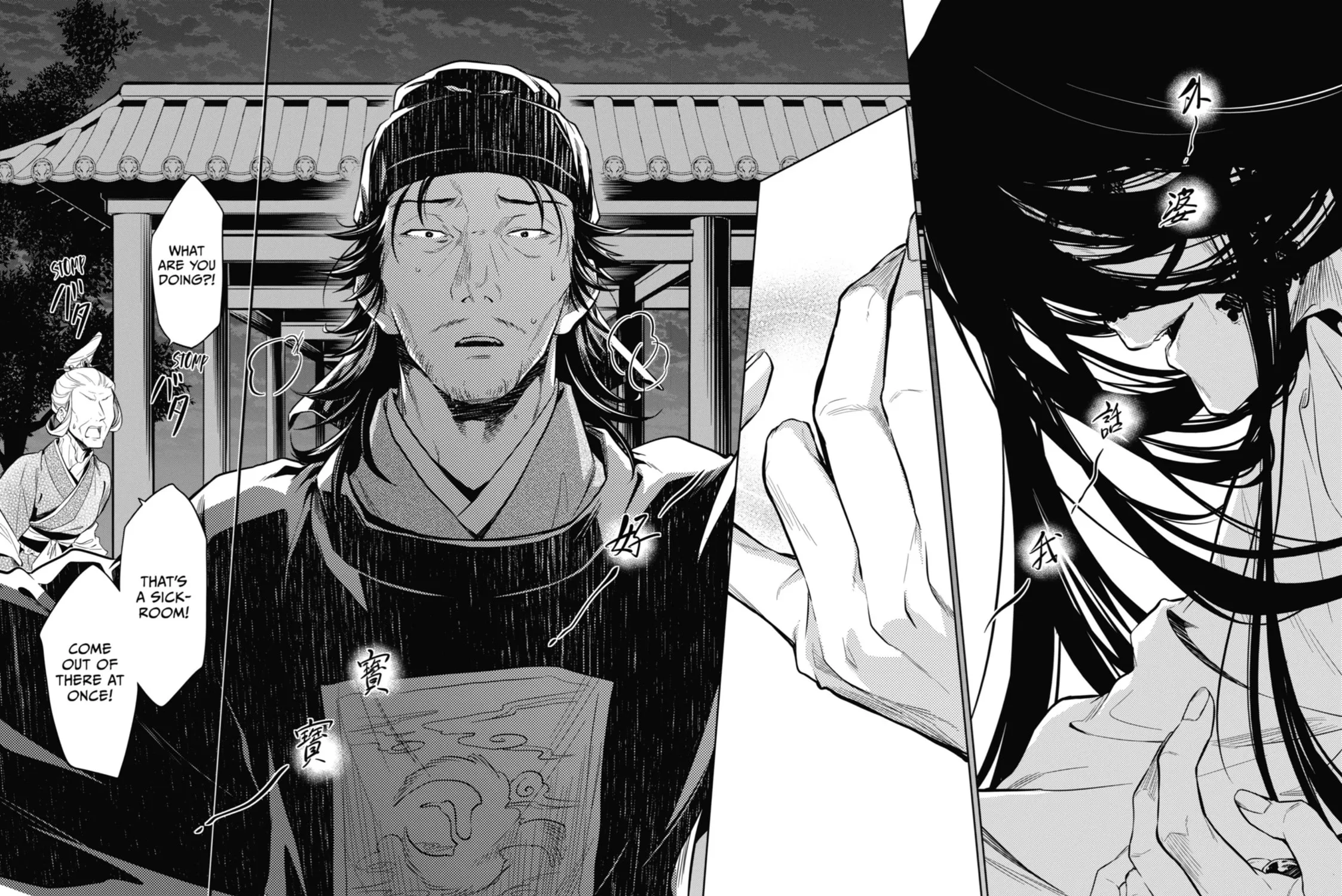 The Apothecary Diaries — Chapter 38 — Page 33
