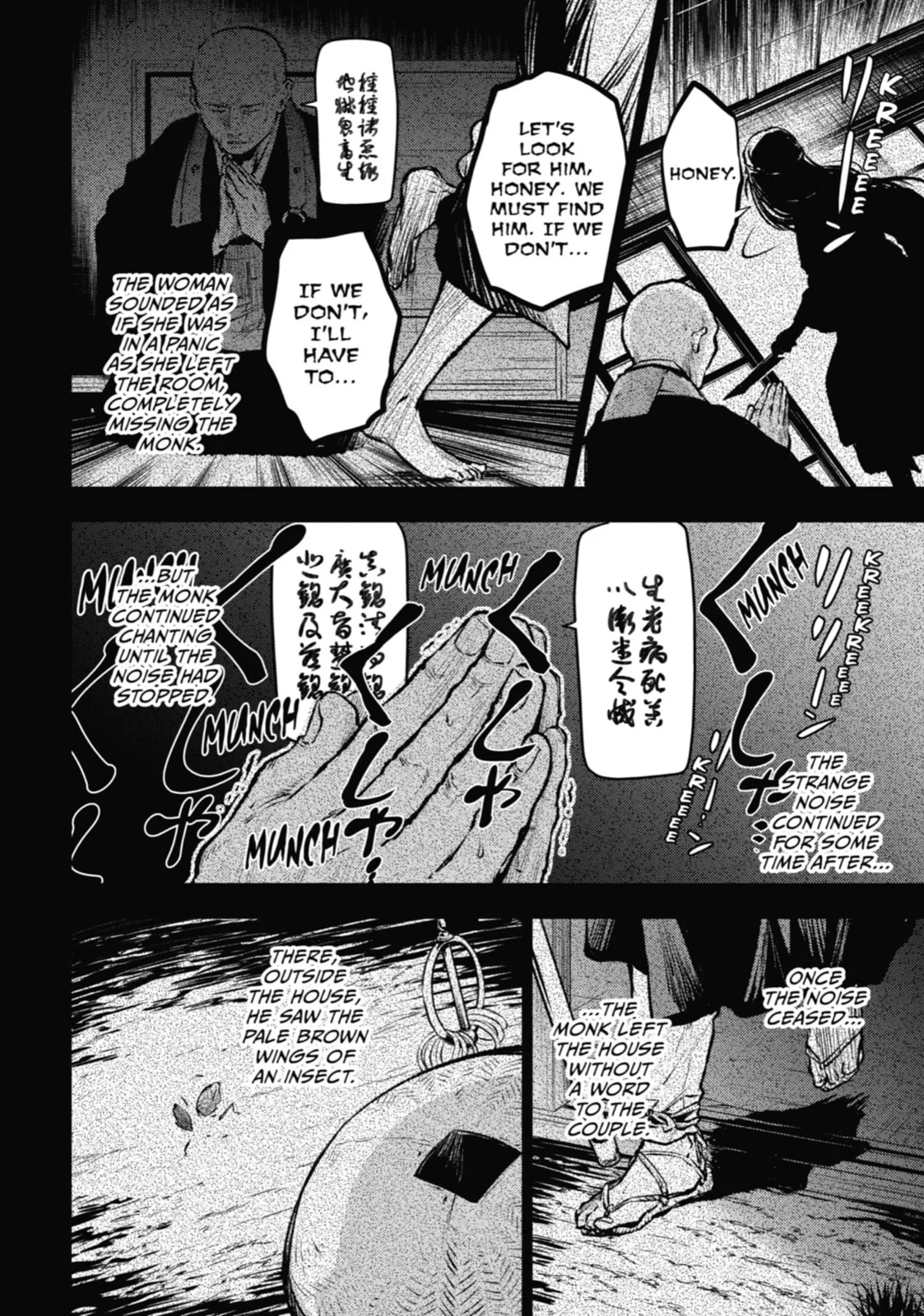 The Apothecary Diaries — Chapter 59 — Page 23
