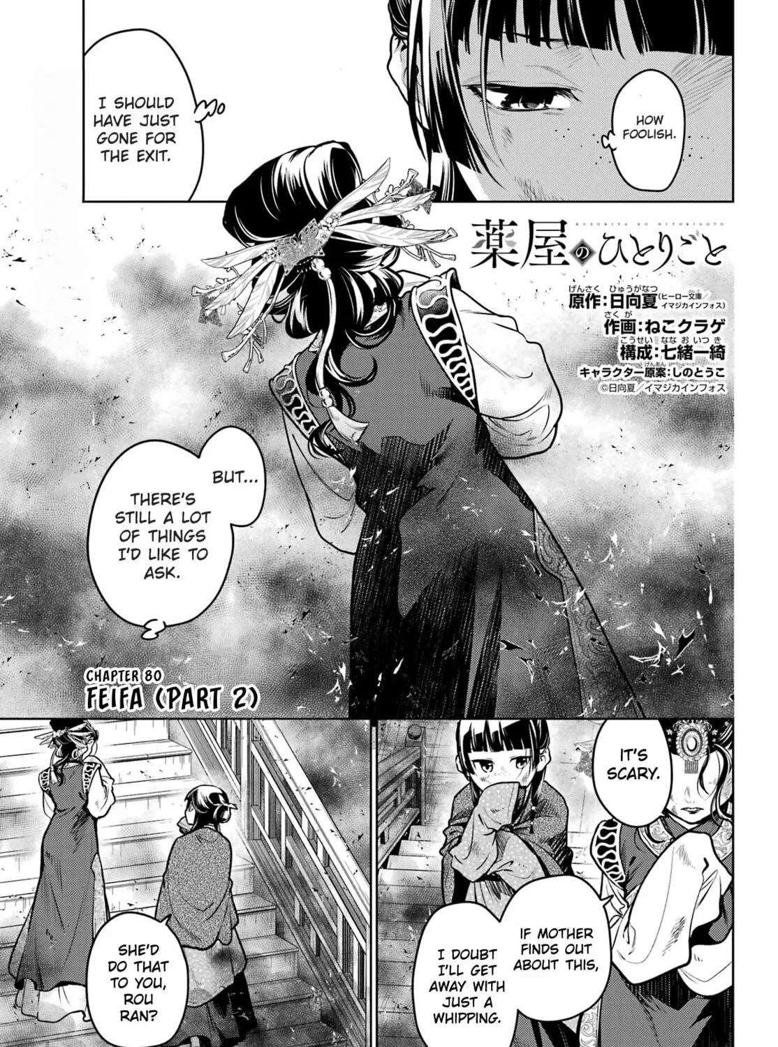 The Apothecary Diaries β Chapter 80.2 β Page 1