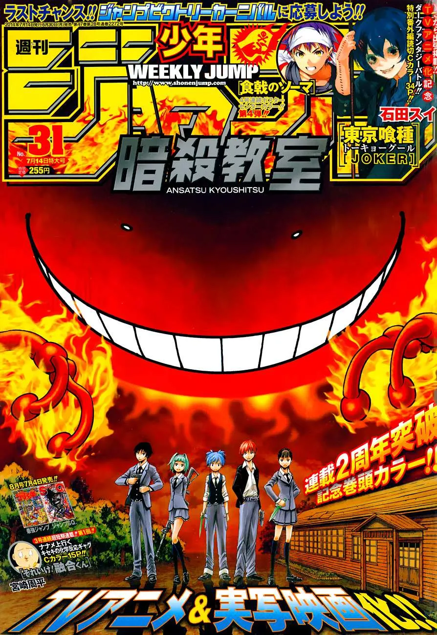 Assassination Classroom β Chapter 97 β Page 1
