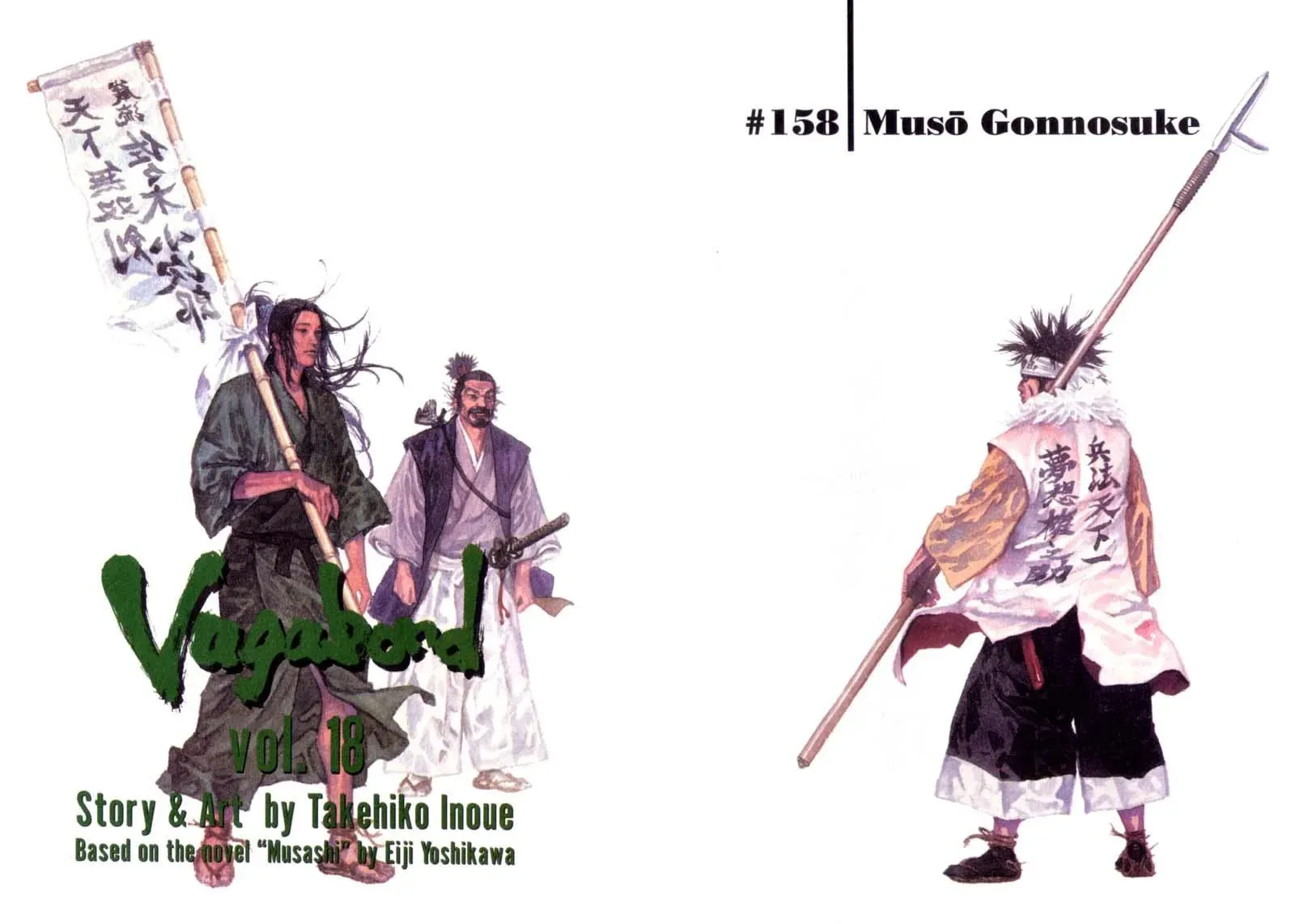 Vagabond Manga β Chapter 158 β Page 4