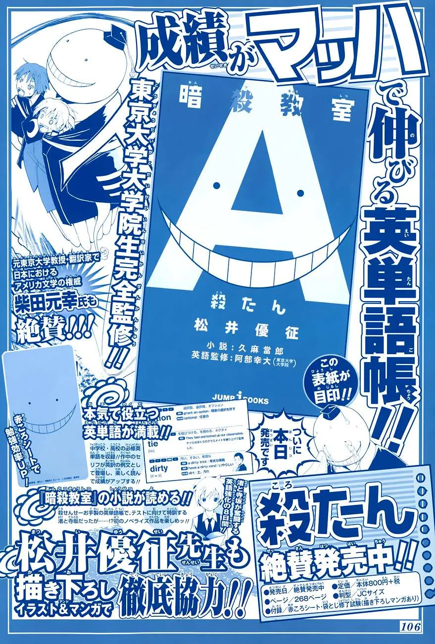 Assassination Classroom — Chapter 102 — Page 2
